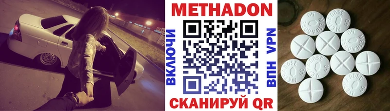 даркнет сайт Тольятти МЕТАДОН methadone